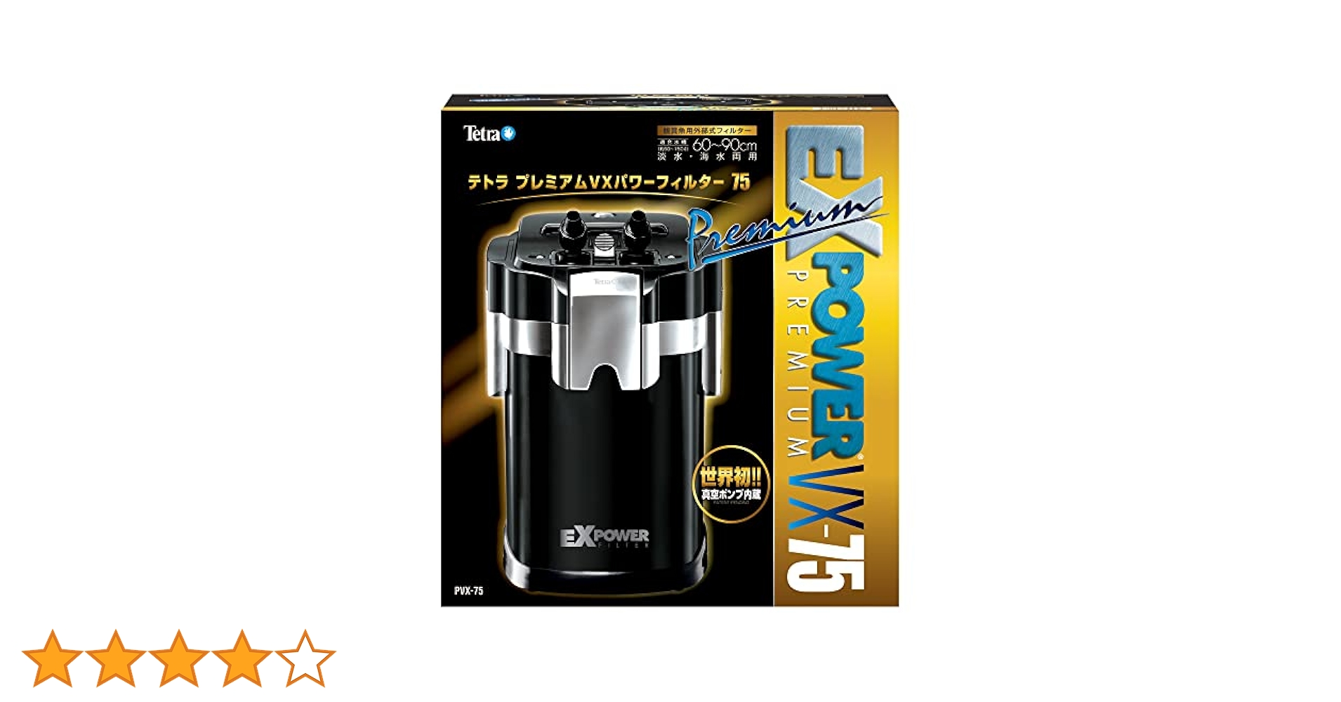 Tetra EX Power VX-75 フィルター Amazon | テトラ (Tetra) バリューエックスパワーフィルター VX